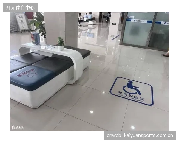 体育场馆的无障碍设施，究竟是为应付检查还是为用户服务？